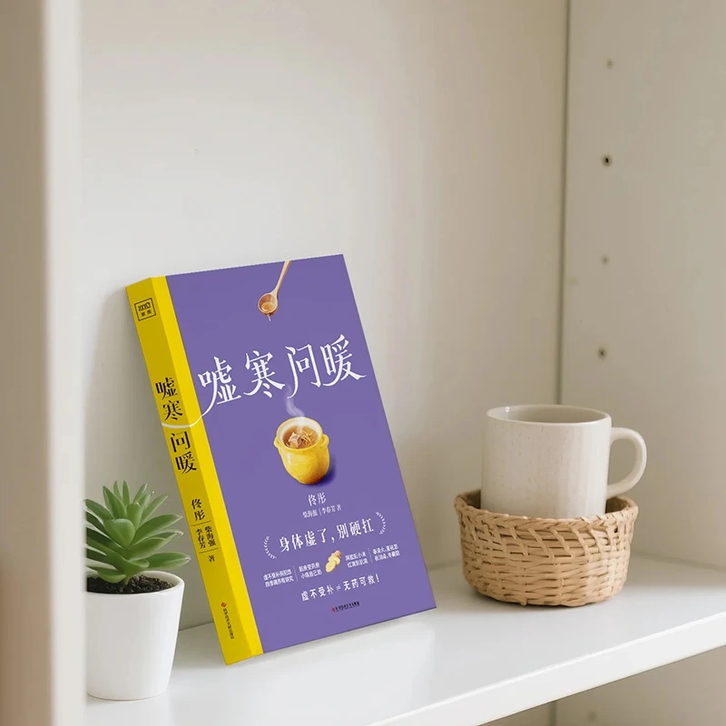 Calmante del frío y pergunte e - Health & Wellness Llc reseña y precio