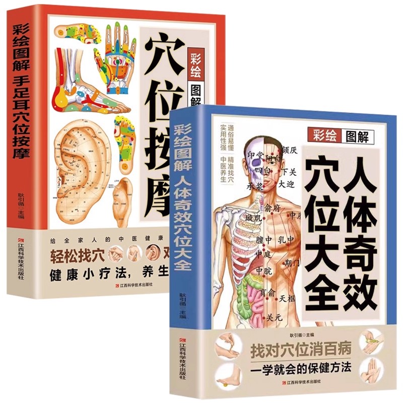 Guía de masaje de puntos de ac - Health & Wellness Llc reseña y precio